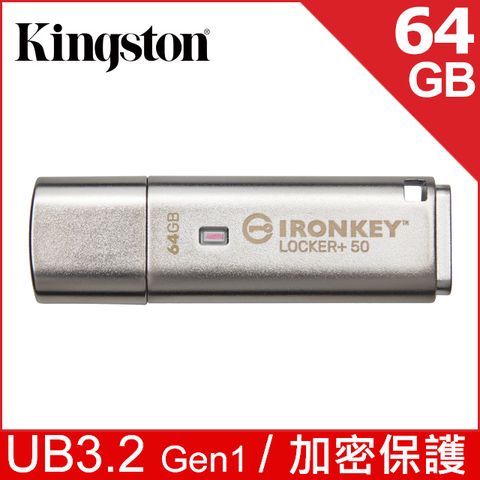 金士頓Kingston IronKey Locker+ 50 64GBUSB 加密隨身碟(IKLP50/64GB)