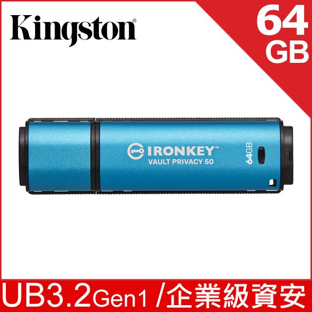 Kingston 金士頓  IronKey Vault Privacy 50 加密隨身碟 (IKVP50/64GB)