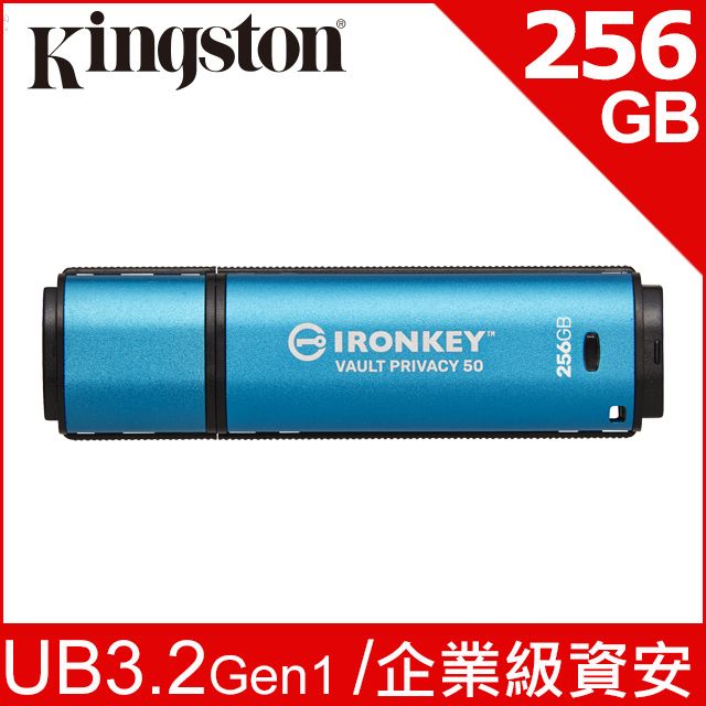Kingston 金士頓  IronKey Vault Privacy 50 加密隨身碟 (IKVP50/256GB)