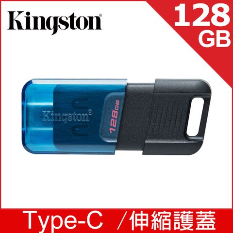 Kingston 金士頓 DataTraveler 80 M USB-C 128GB 隨身碟 (DT80M/128GB)