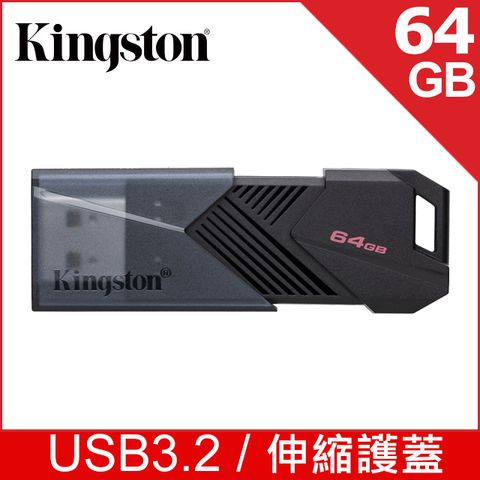 金士頓 Kingston DataTraveler Exodia M USB隨身碟—64GB (DTXM/64GB)