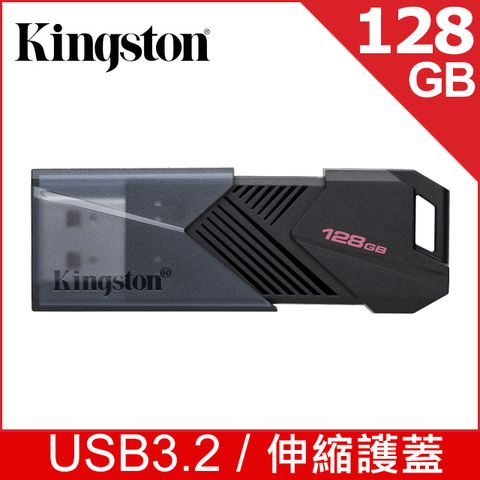 Kingston 金士頓 DataTraveler EXODIA ONYX USB 隨身碟—128GB (DTXON/128GB)