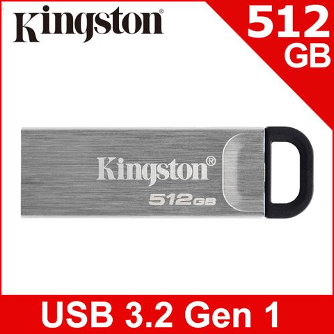 大容量 新上市！金士頓 Kingston DataTraveler Kyson 512GB USB 3.2 Gen1 隨身碟(DTKN/512GB)