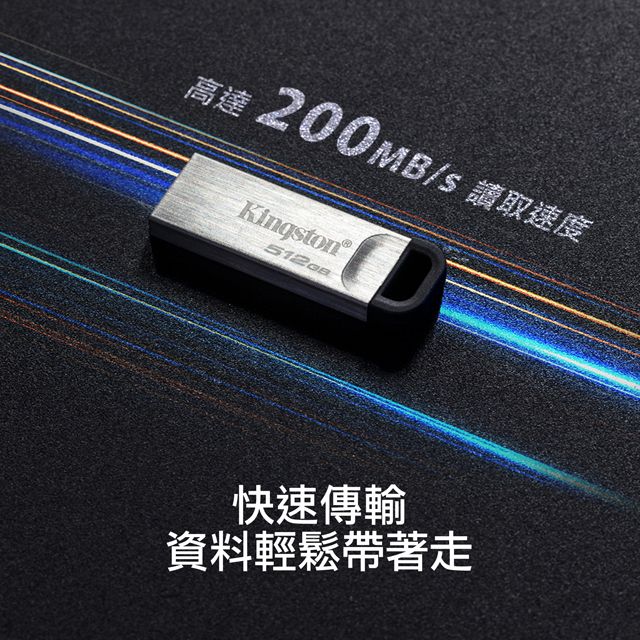 Kingston 金士頓 DataTraveler Kyson 512GB USB 3.2 Gen1 隨身碟(DTKN/512GB)