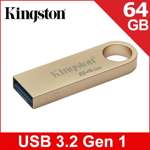 金光閃閃 新上市！金士頓 Kingston DataTraveler SE9 G3 64GB USB3.2 Gen1 隨身碟(DTSE9G3/64GB)