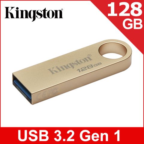 金光閃閃 新上市！金士頓 Kingston DataTraveler SE9 G3 128GB USB3.2 Gen1 隨身碟(DTSE9G3/128GB)