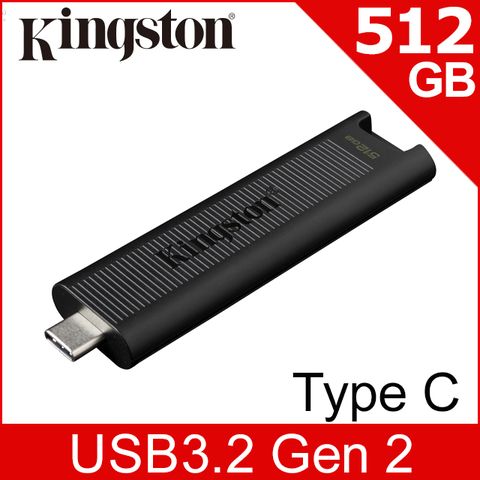 Kingston 金士頓 DataTraveler Max USB 3.2 Gen2 Type-C 512GB 隨身碟 (DTMAX/512GB)