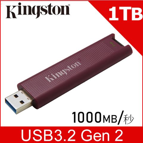 Kingston 金士頓 DataTraveler Max USB 3.2 Gen2 Type A 1TB 隨身碟 (DTMAXA/1TB)