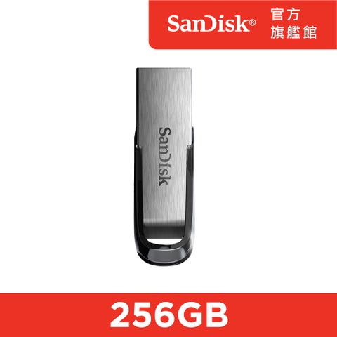 SanDisk 晟碟 Ultra Flair USB 3.0 隨身碟 256GB (公司貨)