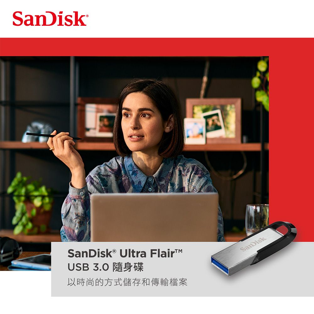 SanDisk Ultra FlairUSB 3.0 隨身碟以時尚的方式儲存和傳輸檔案SanDisk