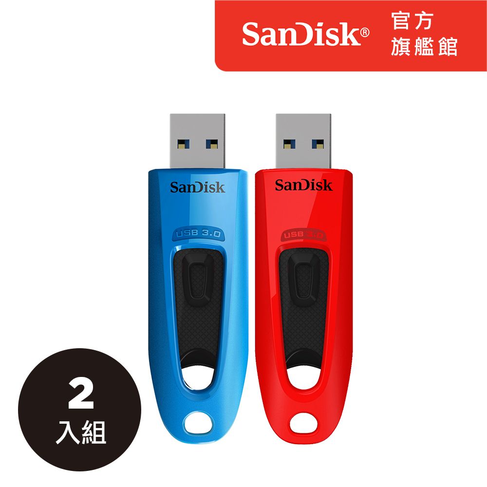 SanDisk 晟碟  Ultra USB 3.0 隨身碟32GB 超值二入組 公司貨