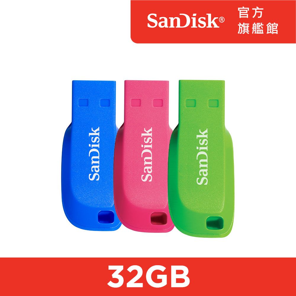 SanDisk 晟碟  Cruzer Blade CZ50 USB 隨身碟 32GB 超值三入組 (公司貨)