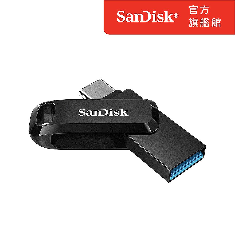 SanDisk 晟碟 Ultra Go Type-C 雙用隨身碟64GB (公司貨)