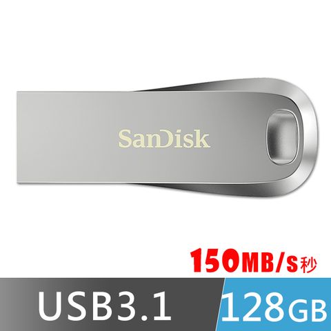 SanDisk 晟碟 高速高質感 限量