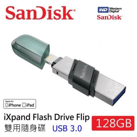 SanDisk iXpand Flip 隨身碟 128GB OTG 雙用隨身碟 iPhone / iPad 適用 (原廠2年保固)