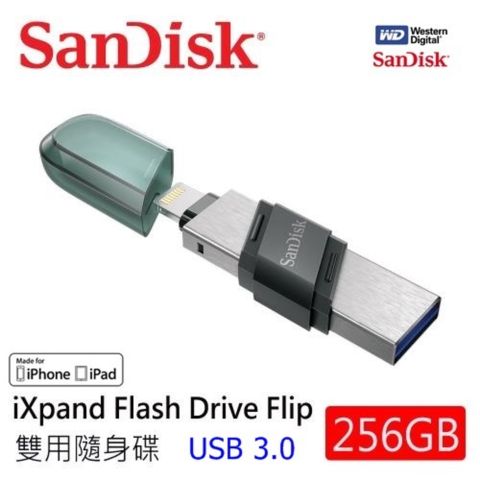 SanDisk iXpand Flip 隨身碟 256GB OTG 雙用隨身碟 iPhone / iPad 適用 (原廠2年保固)