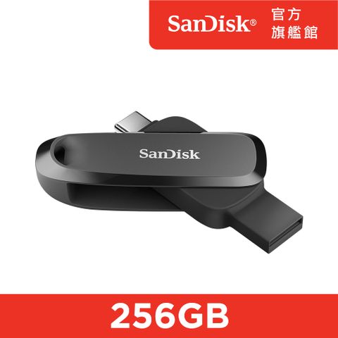 SanDisk 晟碟 Phone Drive Type-C 雙用隨身碟 256GB (公司貨)