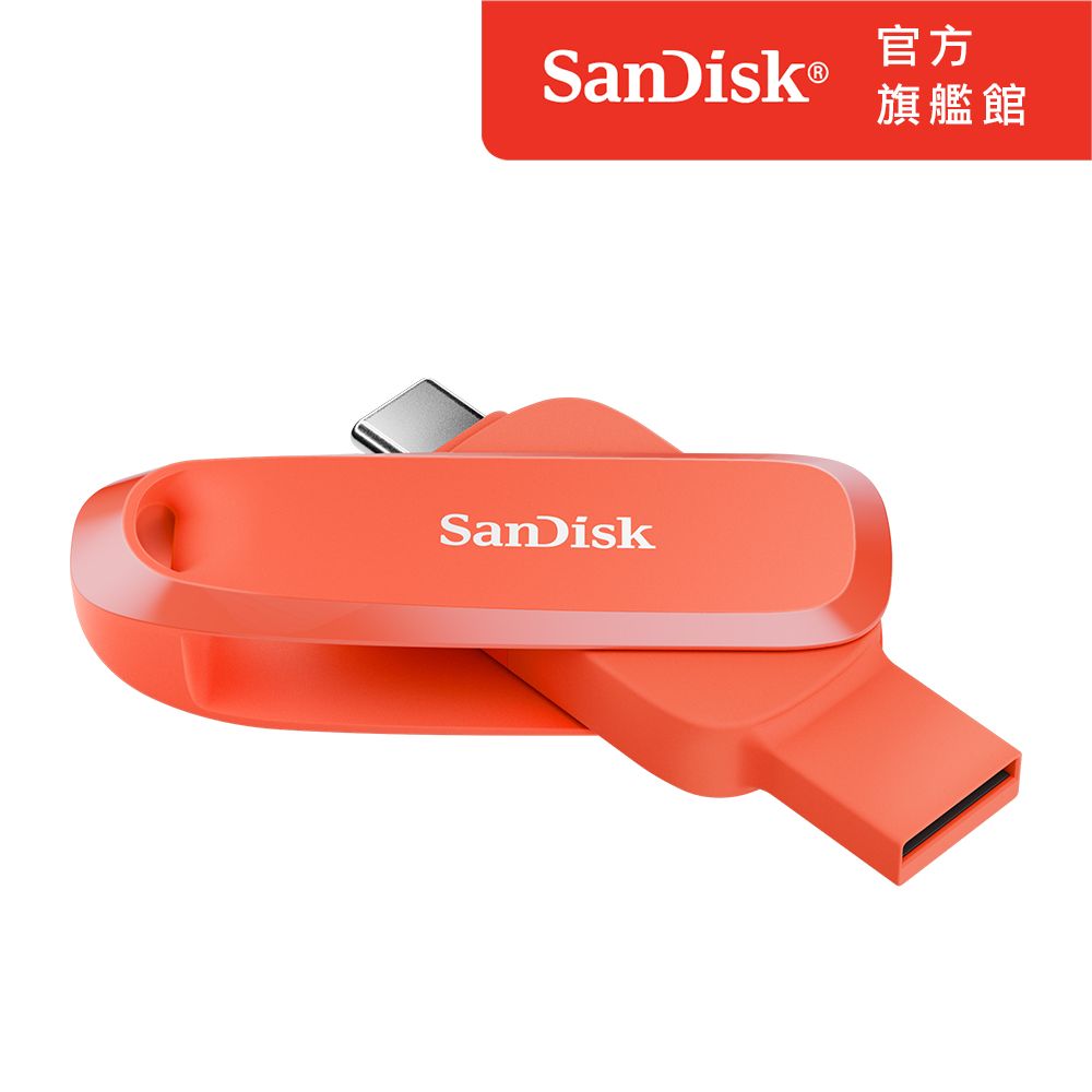 SanDisk 晟碟 Phone Drive Type-C 雙用隨身碟 橘 512GB (公司貨)