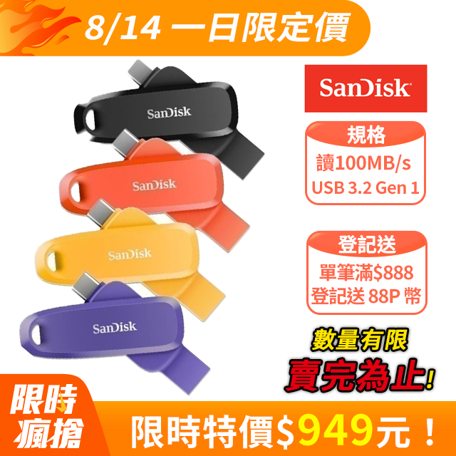 SanDisk 晟碟 Phone Drive Type-C 雙用隨身碟 橘 512GB (公司貨)