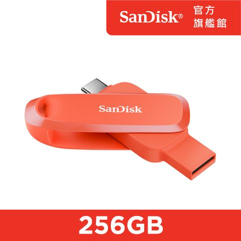 SanDisk 晟碟 Phone Drive Type-C 雙用隨身碟 橘 256GB (公司貨)