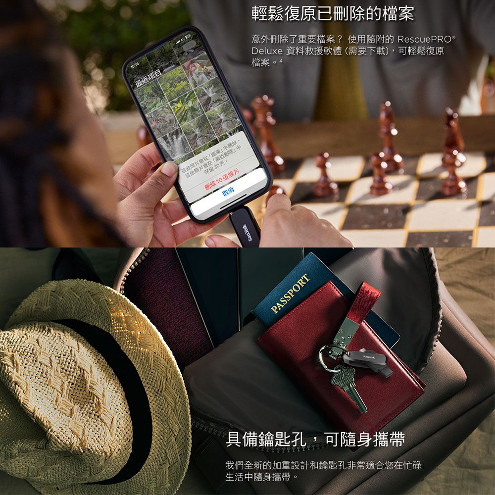 最項目自從刪照片近除中保留30天。刪除10張照片取消PASSPORT輕鬆復原已刪除的檔案意外刪除了重要檔案?使用隨附的 RescuePRO®Deluxe 資料救援軟體(需要下載),可輕鬆復原檔案具備鑰匙孔,可隨身攜帶我們全新的加重設計和鑰匙孔非常適合您在忙碌生活中隨身攜帶。