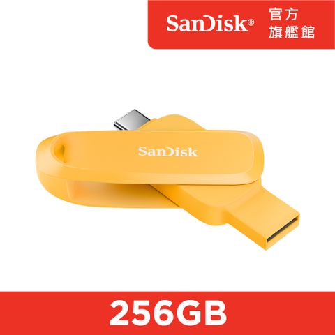 SanDisk 晟碟 Phone Drive Type-C 雙用隨身碟 黃 256GB (公司貨)