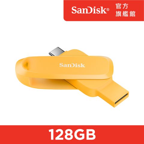 SanDisk 晟碟 Phone Drive Type-C 雙用隨身碟 黃 128GB (公司貨)