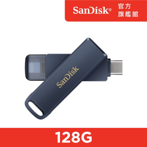 SanDisk 晟碟 Phone Drive 行動隨身碟 128GB (公司貨)