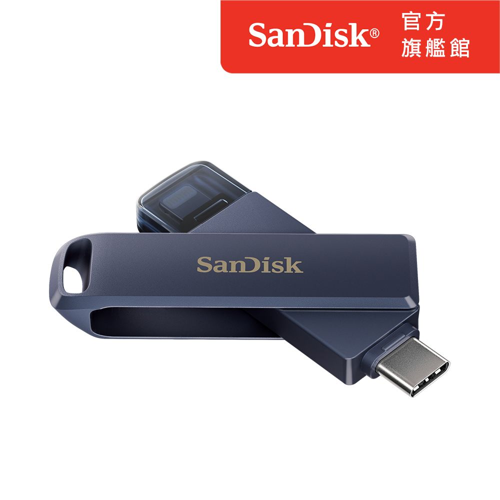 SanDisk 晟碟 Phone Drive 行動隨身碟 128GB (公司貨)