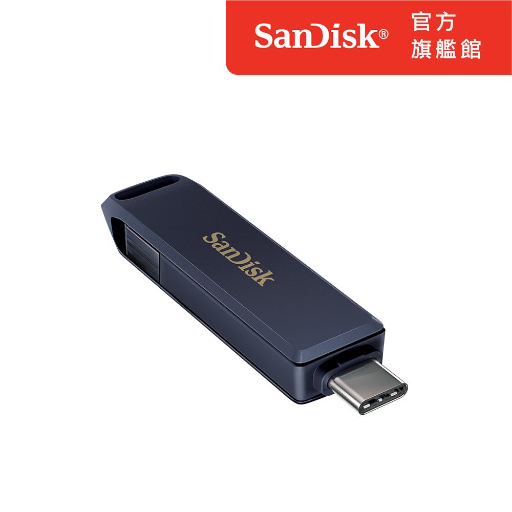 SanDisk 晟碟 Phone Drive 行動隨身碟 128GB (公司貨)