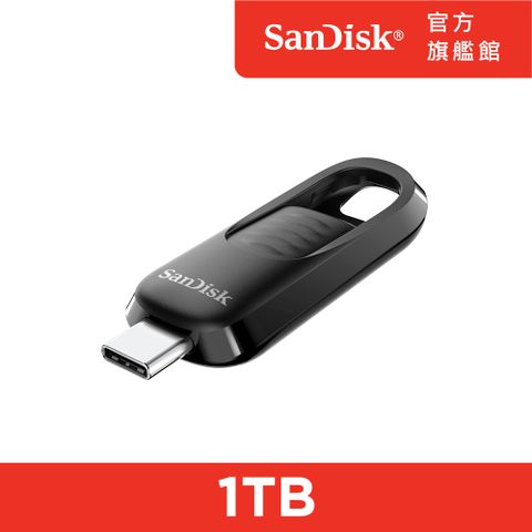 SanDisk 晟碟 Ultra Slider USB Type-C 隨身碟1TB (公司貨)