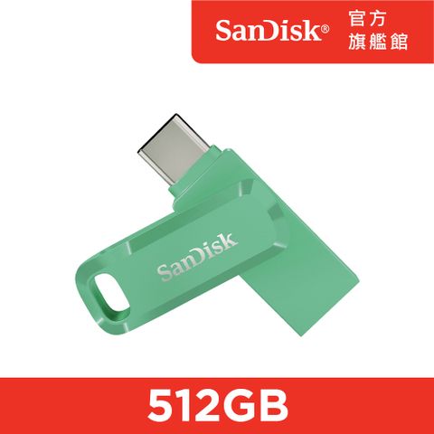 SanDisk Ultra Go Type-C 雙用隨身碟草本綠512GB(公司貨)