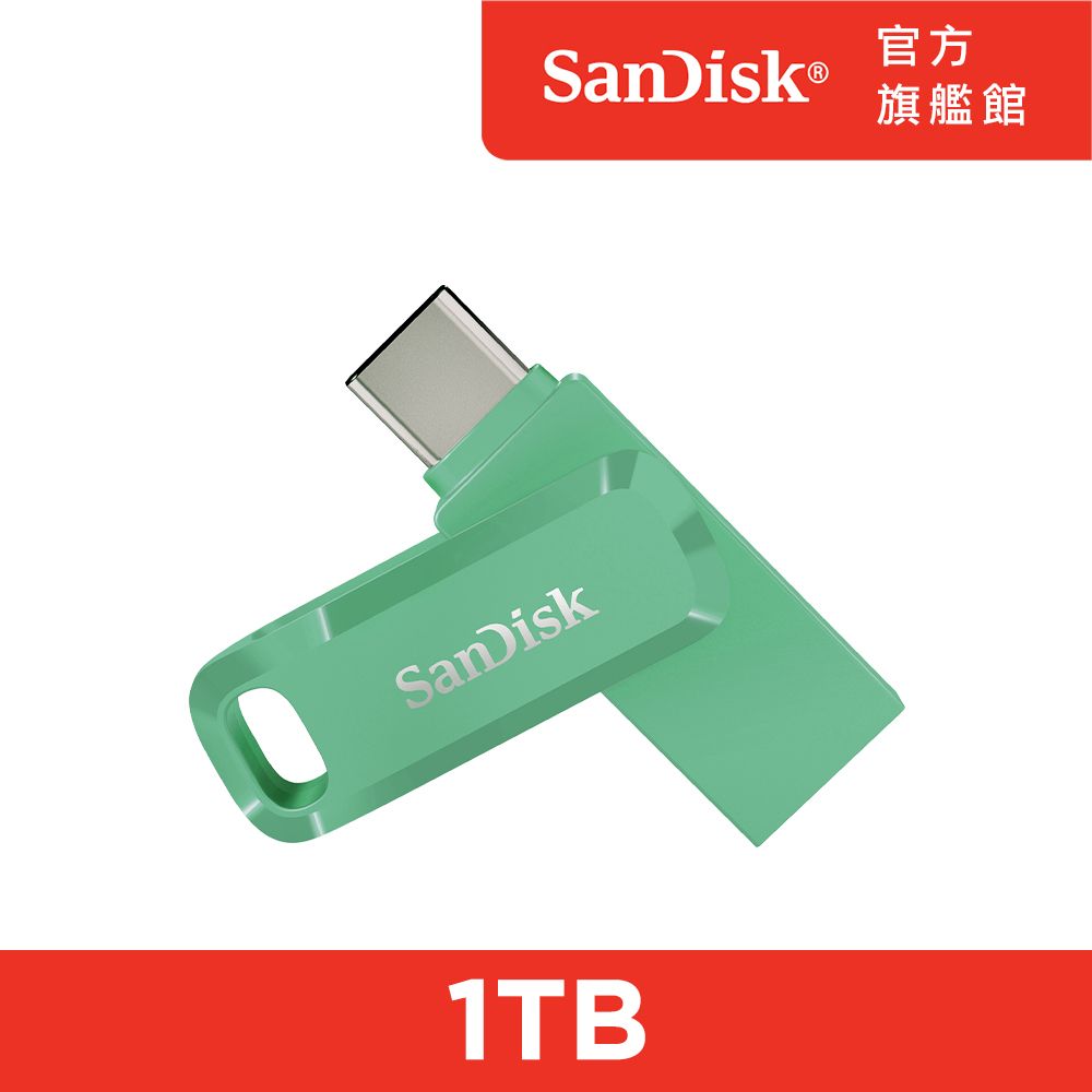 SanDisk 晟碟  Ultra Go Type-C 雙用隨身碟草本綠1TB(公司貨)