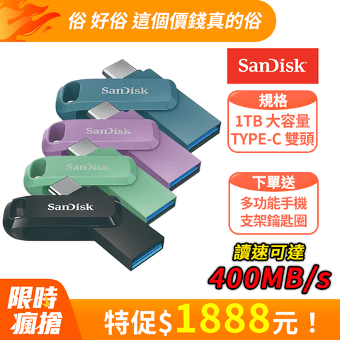 SanDisk Ultra Go Type-C 雙用隨身碟草本綠1TB(公司貨)