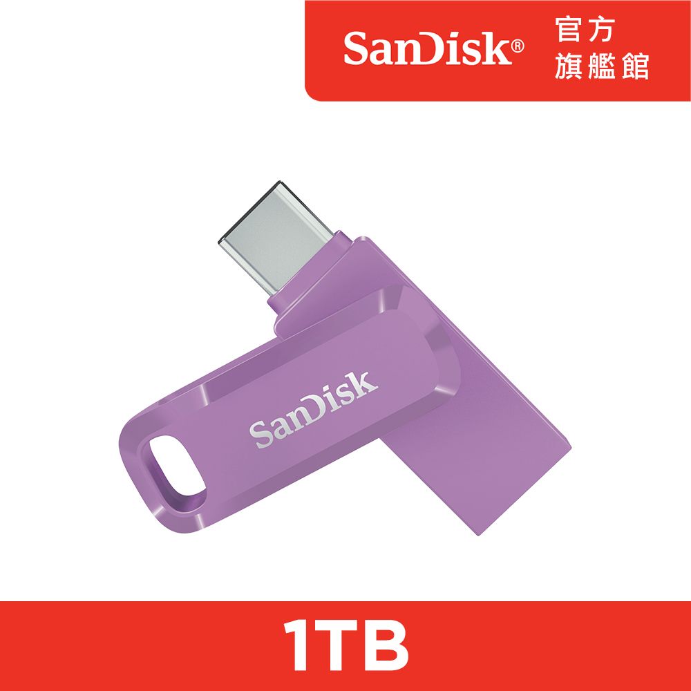 SanDisk 晟碟  Ultra Go Type-C 雙用隨身碟薰衣草紫1TB(公司貨)