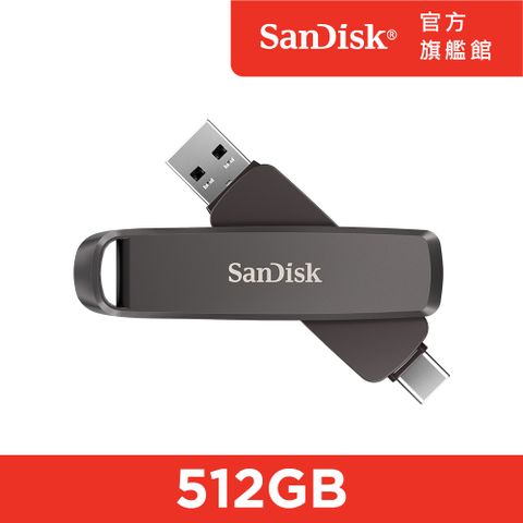 SanDisk 晟碟 Extreme PRO 雙用固態行動碟512GB(公司貨)