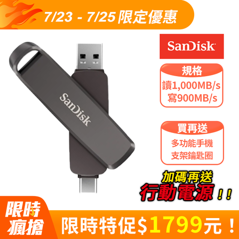 SanDisk Extreme PRO® 雙用固態行動碟512GB(公司貨)