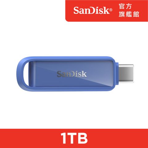 SanDisk® Phone Drive Type-C™ 隨身碟 海洋藍 1TB (公司貨)
