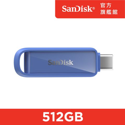 SanDisk® Phone Drive Type-C™ 隨身碟 海洋藍 512GB (公司貨)