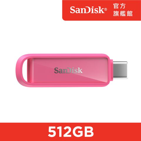 SanDisk® Phone Drive Type-C™ 隨身碟 海星粉 512GB (公司貨)