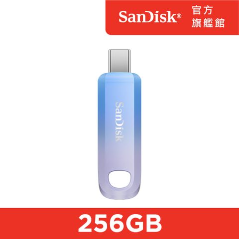 SanDisk CREATOR USB-C 隨身碟 256GB(公司貨)
