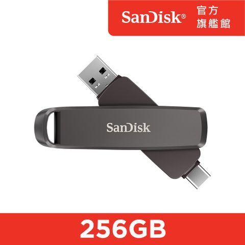 SanDisk Extreme PRO® 雙用固態行動碟256GB(公司貨)