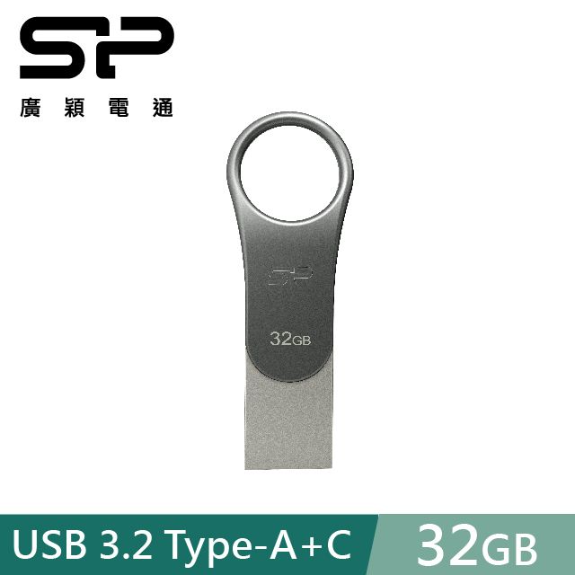 sp 廣穎   32GB C80 USB 3.2 Gen 1 雙介面隨身碟