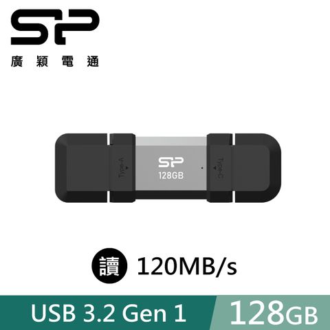 sp 廣穎 128GB C51 Type A Type C 2合1隨身碟