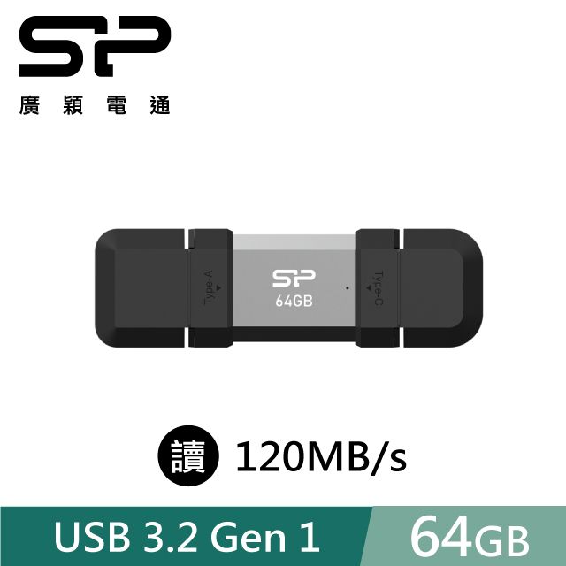 sp 廣穎  64GB C51 Type A Type C 2合1隨身碟