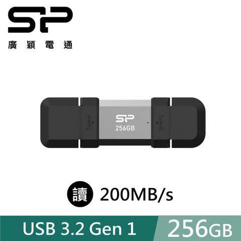 SP廣穎 256GB C51 Type A Type C 2合1隨身碟