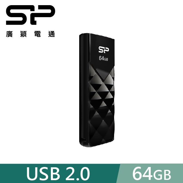 sp 廣穎 64GB U03 USB 2.0  隨身碟 時尚黑