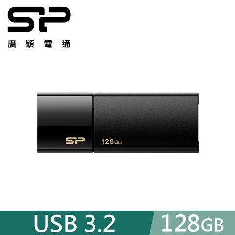 SP 廣穎 128GB B05 USB 3.2 隨身碟 尊爵黑