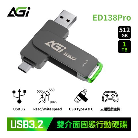 AGI亞奇雷 ED138Pro 1TB Type-C 雙用固態隨身碟(USB3.2 Gen2 支援/iPhone15.16/Android)
