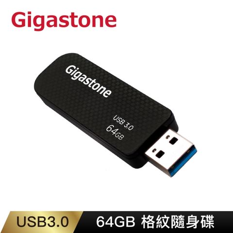 Gigastone UD-3201 64G USB3.0隨身碟